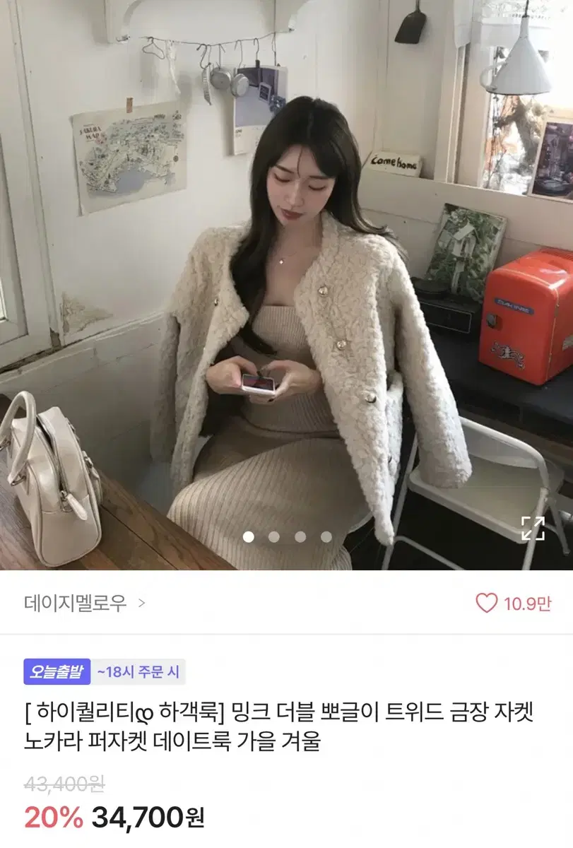 에이블리 밍크 뽀글이 퍼자켓